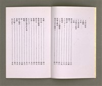 主要名稱：靈魂の產聲（詩集）圖檔，第6張，共34張
