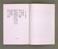 主要名稱：靈魂の產聲（詩集）圖檔，第7張，共34張