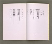 主要名稱：靈魂の產聲（詩集）圖檔，第8張，共34張