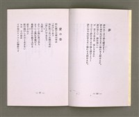 主要名稱：靈魂の產聲（詩集）圖檔，第9張，共34張