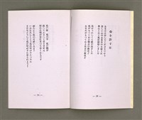 主要名稱：靈魂の產聲（詩集）圖檔，第10張，共34張