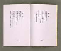 主要名稱：靈魂の產聲（詩集）圖檔，第11張，共34張