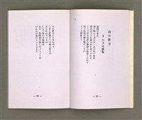 主要名稱：靈魂の產聲（詩集）圖檔，第12張，共34張