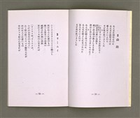 主要名稱：靈魂の產聲（詩集）圖檔，第13張，共34張