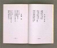 主要名稱：靈魂の產聲（詩集）圖檔，第14張，共34張