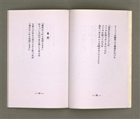 主要名稱：靈魂の產聲（詩集）圖檔，第15張，共34張