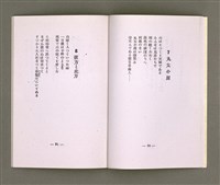 主要名稱：靈魂の產聲（詩集）圖檔，第16張，共34張