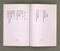 主要名稱：靈魂の產聲（詩集）圖檔，第17張，共34張