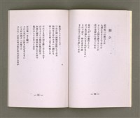 主要名稱：靈魂の產聲（詩集）圖檔，第18張，共34張