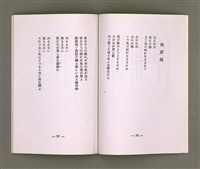 主要名稱：靈魂の產聲（詩集）圖檔，第19張，共34張