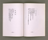 主要名稱：靈魂の產聲（詩集）圖檔，第20張，共34張