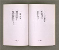 主要名稱：靈魂の產聲（詩集）圖檔，第21張，共34張