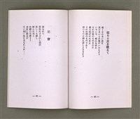 主要名稱：靈魂の產聲（詩集）圖檔，第22張，共34張