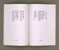 主要名稱：靈魂の產聲（詩集）圖檔，第23張，共34張