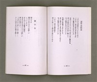 主要名稱：靈魂の產聲（詩集）圖檔，第24張，共34張
