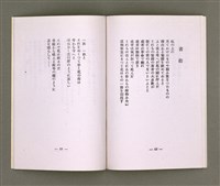 主要名稱：靈魂の產聲（詩集）圖檔，第25張，共34張