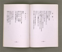 主要名稱：靈魂の產聲（詩集）圖檔，第26張，共34張
