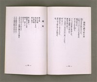 主要名稱：靈魂の產聲（詩集）圖檔，第27張，共34張