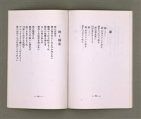 主要名稱：靈魂の產聲（詩集）圖檔，第28張，共34張