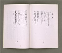 主要名稱：靈魂の產聲（詩集）圖檔，第29張，共34張