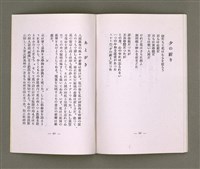 主要名稱：靈魂の產聲（詩集）圖檔，第30張，共34張