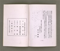 主要名稱：靈魂の產聲（詩集）圖檔，第31張，共34張