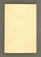 主要名稱：靈魂の產聲（詩集）圖檔，第32張，共34張
