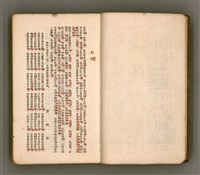 主要名稱：瀛海詩集圖檔，第5張，共253張