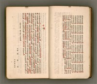 主要名稱：瀛海詩集圖檔，第6張，共253張