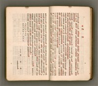 主要名稱：瀛海詩集圖檔，第7張，共253張