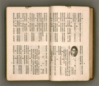 主要名稱：瀛海詩集圖檔，第15張，共253張