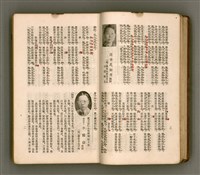 主要名稱：瀛海詩集圖檔，第18張，共253張