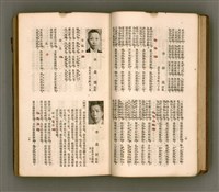 主要名稱：瀛海詩集圖檔，第20張，共253張