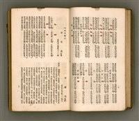 主要名稱：瀛海詩集圖檔，第21張，共253張