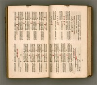 主要名稱：瀛海詩集圖檔，第22張，共253張