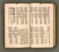 主要名稱：瀛海詩集圖檔，第23張，共253張