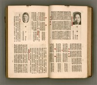 主要名稱：瀛海詩集圖檔，第24張，共253張