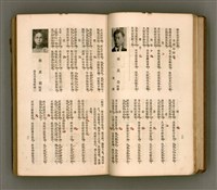 主要名稱：瀛海詩集圖檔，第28張，共253張