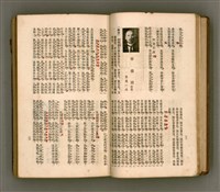 主要名稱：瀛海詩集圖檔，第29張，共253張