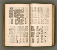 主要名稱：瀛海詩集圖檔，第32張，共253張