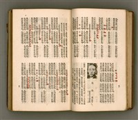 主要名稱：瀛海詩集圖檔，第33張，共253張