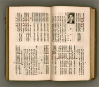 主要名稱：瀛海詩集圖檔，第34張，共253張