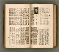 主要名稱：瀛海詩集圖檔，第35張，共253張