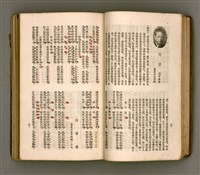 主要名稱：瀛海詩集圖檔，第36張，共253張