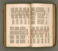 主要名稱：瀛海詩集圖檔，第39張，共253張