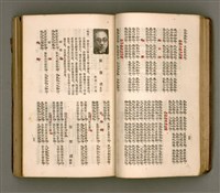 主要名稱：瀛海詩集圖檔，第40張，共253張