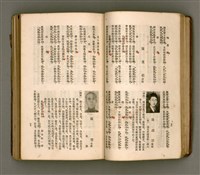 主要名稱：瀛海詩集圖檔，第41張，共253張