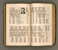 主要名稱：瀛海詩集圖檔，第43張，共253張