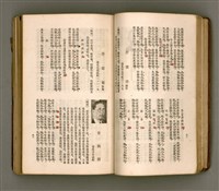 主要名稱：瀛海詩集圖檔，第44張，共253張