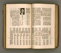 主要名稱：瀛海詩集圖檔，第45張，共253張